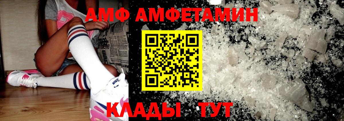 Заинск  Amphetamine  Вход с VPN  Amphetamine Розовый 