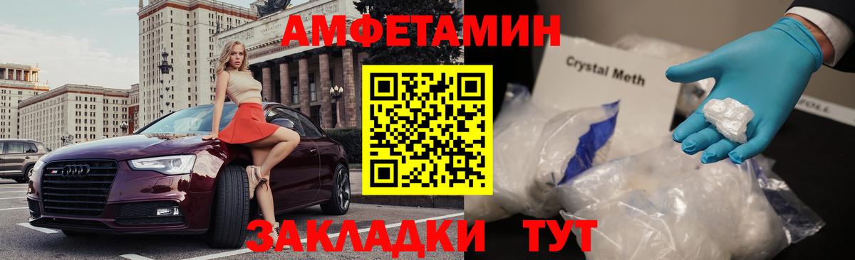 АМФЕТАМИН 98% Заинск