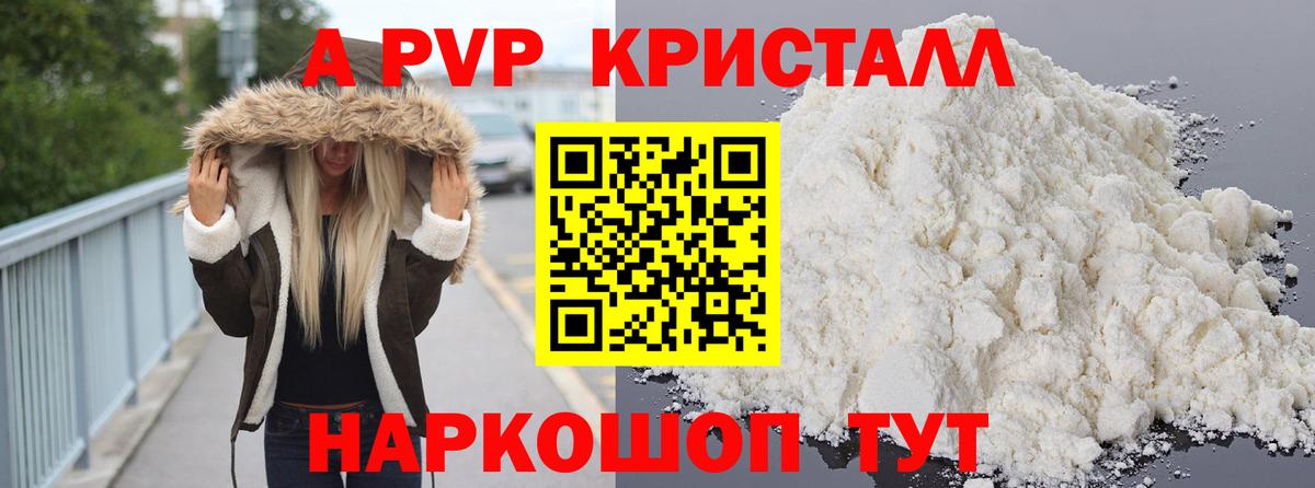 Alpha PVP мука Заинск
