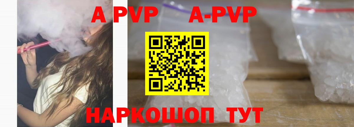 А ПВП мука  Alpha PVP СК КРИС  A-PVP СК КРИС  Вход с VPN  Заинск 