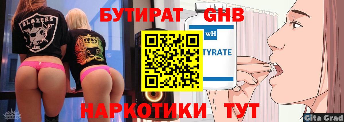 Заинск  БУТИРАТ оксана  Вход с VPN 
