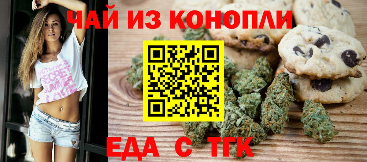 Заинск  Еда ТГК конопля  Вход с VPN 