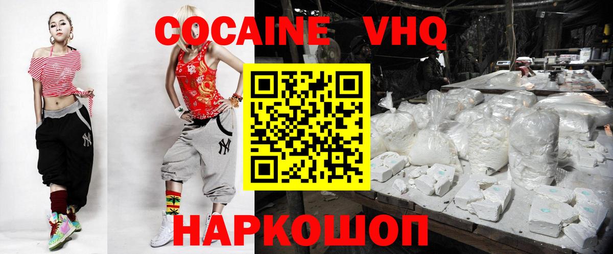Заинск  Кокаин 97%  Вход с VPN 