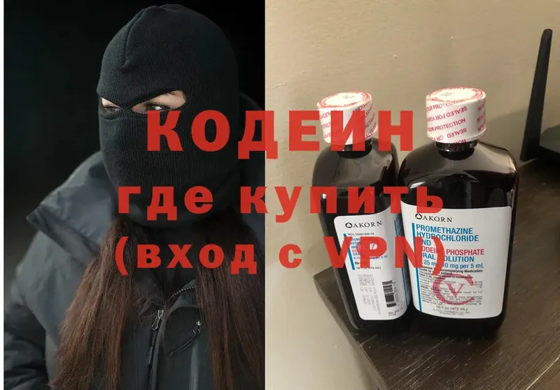 Кодеиновый сироп Lean Purple Drank  Заинск 