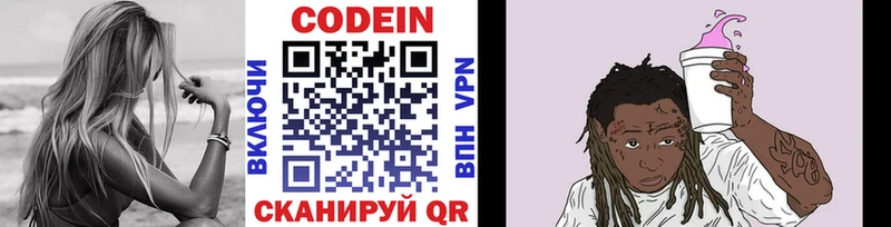 цены   Заинск  kraken как зайти  Codein Purple Drank 