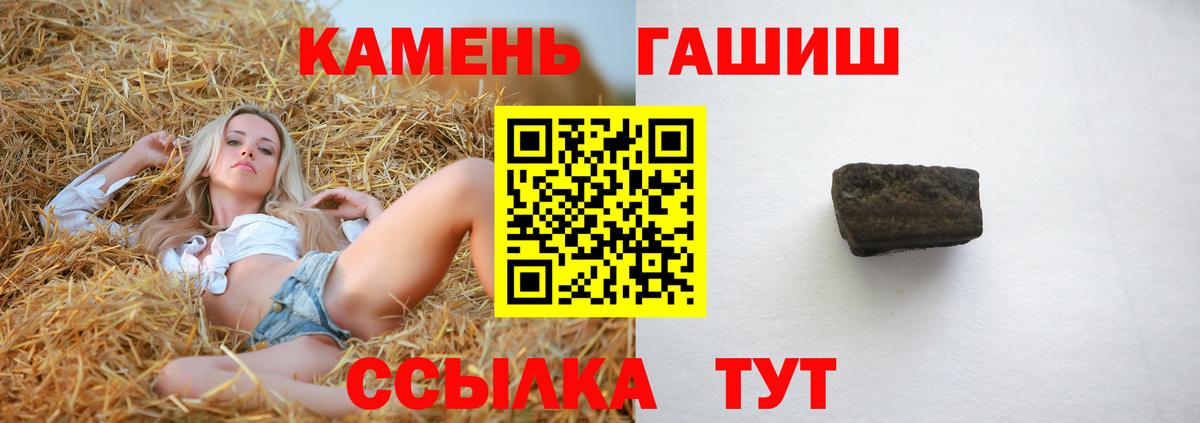 Заинск  Гашиш  ГАШИШ Изолятор  Вход с VPN  ГАШ hashish 