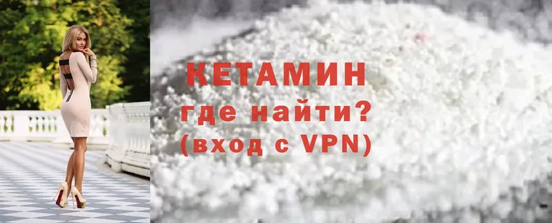 КЕТАМИН ketamine  Заинск 