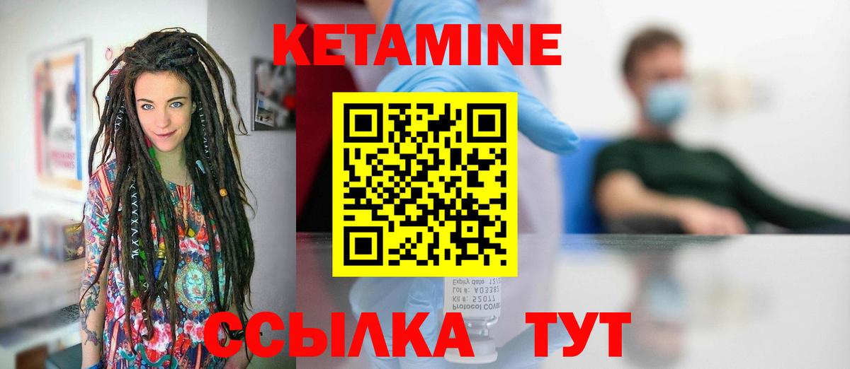 Кетамин ketamine Заинск