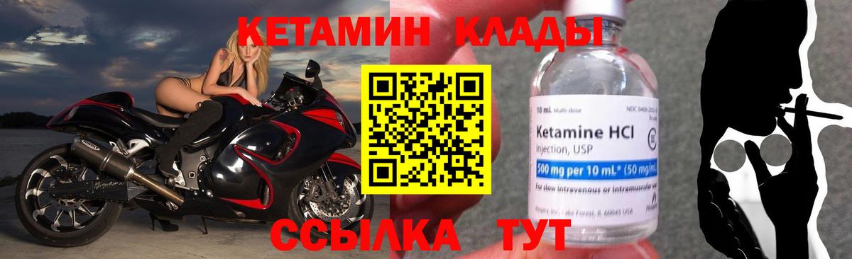 Кетамин VHQ  Вход с VPN  Кетамин ketamine  Заинск 