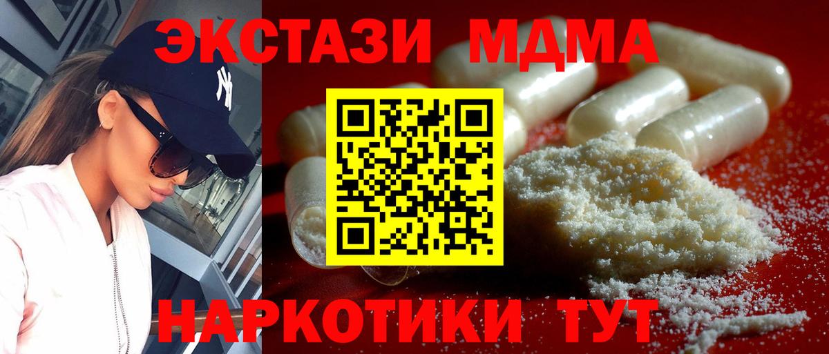 Заинск  MDMA Molly  МДМА кристаллы  Вход с VPN 