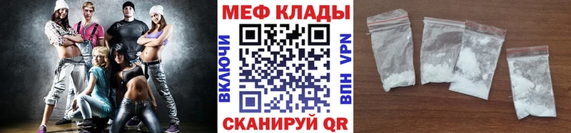 МЕФ мяу мяу  Заинск 