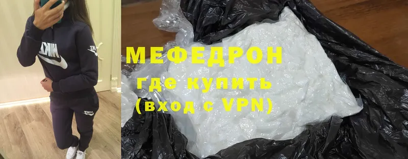 Меф mephedrone  Заинск 