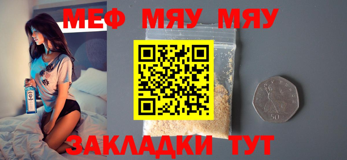 Заинск  Мефедрон 4 MMC  Вход с VPN  Меф  цена   МЕФ мука 