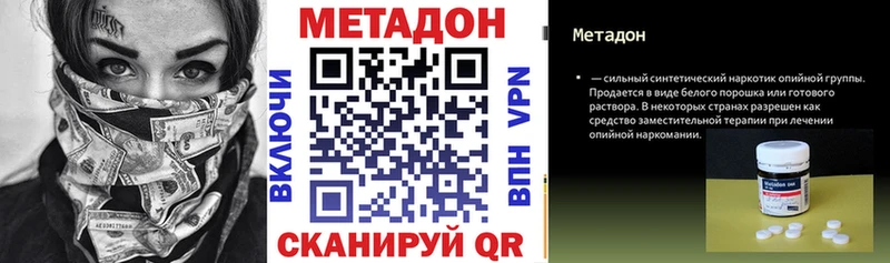 как найти закладки  Заинск  блэк спрут ONION  Метадон кристалл 