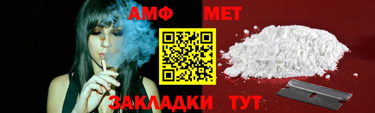 МЕТАМФЕТАМИН Methamphetamine  Вход с VPN  Заинск 