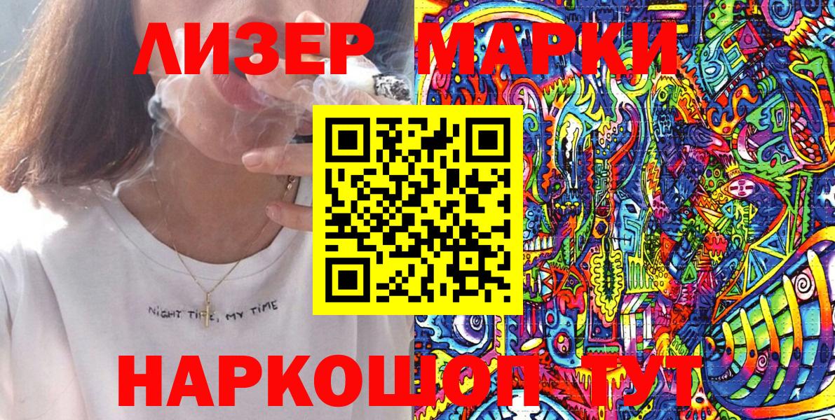 Наркотические марки 1500мкг  Вход с VPN  Заинск 