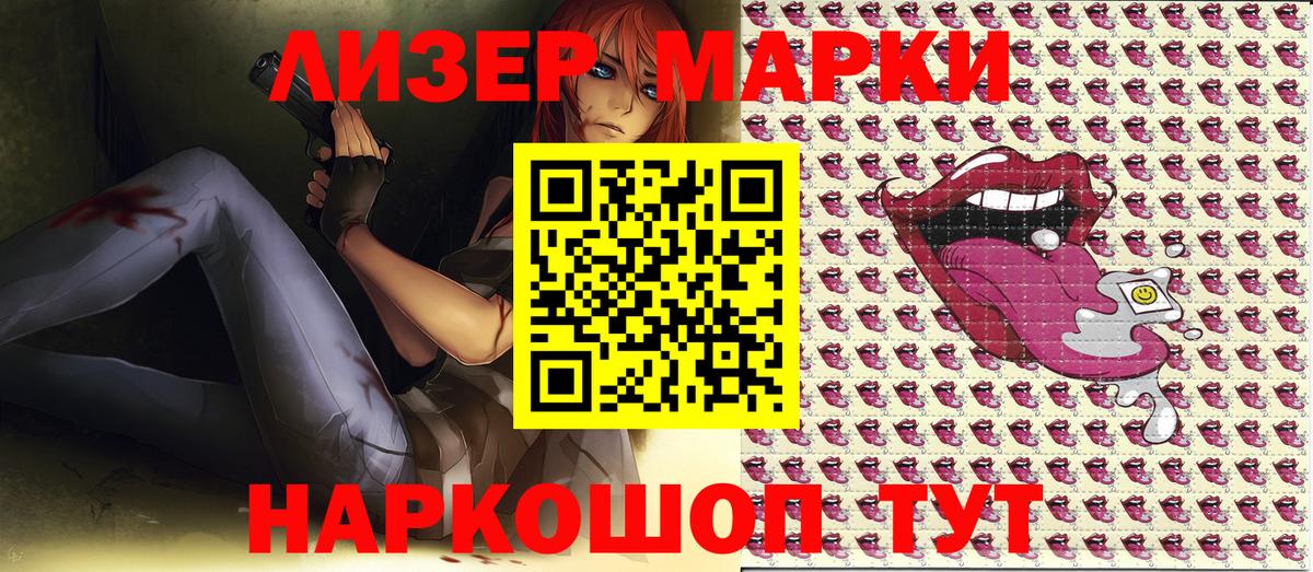 Марки N-bome 1,8мг Заинск