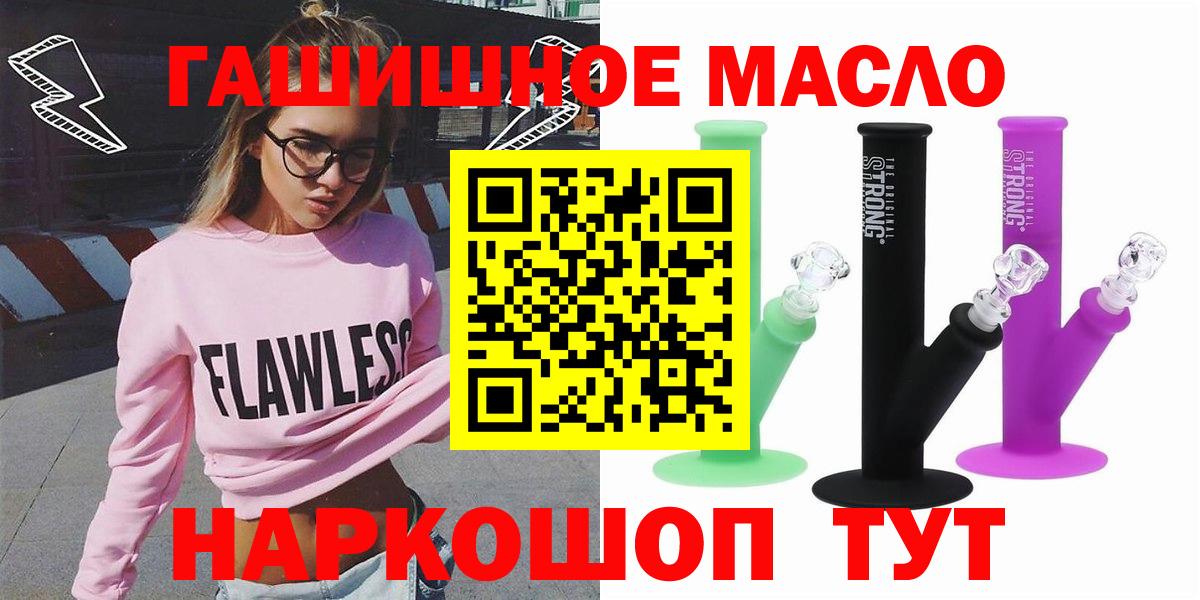 ТГК THC oil Заинск