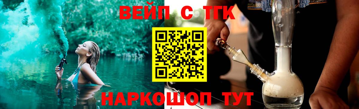 Заинск  ТГК концентрат  Дистиллят ТГК концентрат  Вход с VPN 